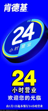 免費獲取肯德基廣告設計PSD素材 紅動網資源全解析