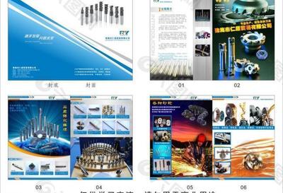 刀具五金畫冊廣告頁設計 精準切割，品質之選