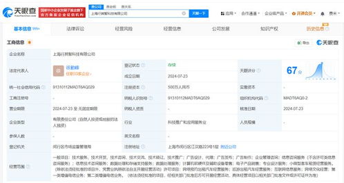 t3出行在上海成立新公司，強化數(shù)據(jù)處理與存儲支持服務能力